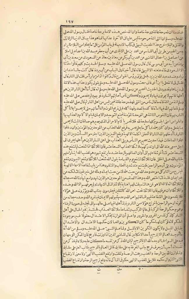 futmak.com - Page 197 - from part Three of the first Boulaq edition